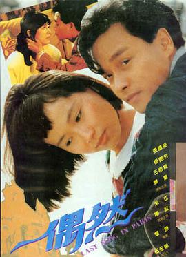 《封神第二部》海报